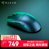 雷蛇（Razer）毒蝰V3专业版pro SE 无线鼠标 专业电竞游戏轻量化 cs2 三角洲打瓦 LOL Faker推荐 黑