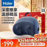 海尔（Haier）颈椎按摩仪肩颈腰背部按摩器按摩枕头全身柔捏热敷按摩靠垫送父母男女友生日礼物HHZ-Y602L-Pro