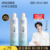颐莲【张凌赫同款】玻尿酸深层补水喷雾600ml（300ml*2）