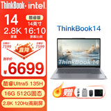 ThinkPad联想ThinkBook 14/16 V14 14代core Ultra1代 2代可选 高性能定制笔记本电脑 14寸 Ultra5-135H FHD 高性能本 16G内存 1TB固态 定