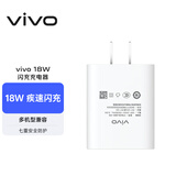 vivo官方原装 18W闪充充电器快充X21X20x23x27X30X9X7X6z3z5x iQOO X27/Z5/NEX/X23/Z3头（不含线）