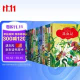 儿童文学注音版名著（全12册）昆虫记安徒生童话小王子小学生一二三年级必读课外阅读国际大奖名著