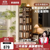 家逸全实木旋转书架360度书柜客厅立式书架落地一体靠墙置物架
