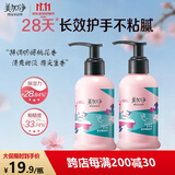 美加净护手霜保湿滋润手膜秋冬补水美白改善粗糙按压大瓶霜送女士175ml