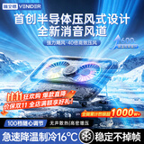 VENIDER【2026最新款|降温NO.1】笔记本压风散热器制冷游戏本散热底座电脑支架适用联想戴尔外星人拯救者