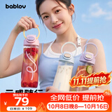 BABLOV儿童成人吸管水杯夏日女生高颜值运动杯子大容量外出手提便携杯