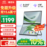 雕塑家15.6英寸双屏便携式显示器可折叠 笔记本电脑副屏外接办公炒股游戏电脑扩展屏幕大屏三屏 MF156LA