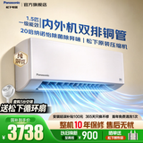 松下（Panasonic）1匹/1.5匹空调家用一级能效空调直流变频冷暖节能 双排纯铜管壁挂式空调挂机省电以旧换新 LG系列 1.5匹 一级能效【LG13KQ10N】