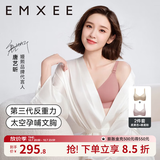 嫚熙（EMXEE）太空反重力孕妇哺乳内衣聚拢防下垂孕期产后专用喂奶文胸春夏 柔雾杏+晚霞粉【2件装】 L