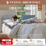 罗莱家纺 A类全棉四件套U易套抗菌纯棉床单被套床上用品 咖啡色 200*230