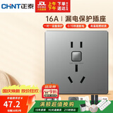 正泰漏电保护开关插座暗装86型通用热水器空调大功率防触电 16A 灰色