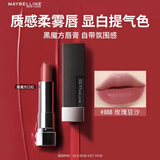 美宝莲黑魔方口红唇膏 缎光滋润显白 888玫瑰豆沙 生日礼物