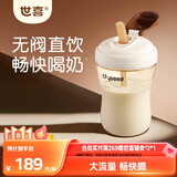 世喜直饮吸管奶瓶2-3-6岁儿童吸管杯宝宝ppsu喝奶300ml随机发货