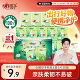 心相印手帕纸 茶语经典4层5片*30包 兔小印印花款 纸巾便携 湿水不易破