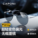 CAPONI无框变色偏光太阳镜男女夜视眼镜日夜两用墨镜开车专用钓鱼驾驶
