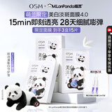 欧诗漫（OSM）珍珠美白淡斑补水面膜萌兰联名3盒 烟酰胺保湿提亮生日礼物