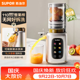 苏泊尔（SUPOR）原汁机榨汁机榨汁分离家用全自动冰淇淋机免滤水果蔬菜榨汁杯大口径可拆洗搅拌杯料理机SJ52