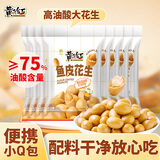 黄飞红（HUANGFEIHONG）鱼皮花生28g*8休闲零食办公室下午茶花生仁花生米