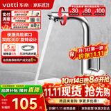 华帝（VATTI）面盆水龙头冷热 304不锈钢浴室洗脸盆水龙头 360°自由旋转042103
