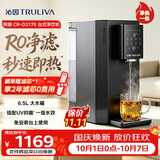 沁园净水器台上式净饮水机京东自营 悦朗家用ro反渗透加热即热免安装直饮一体机 中秋礼物CR-O3170