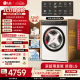 LG觅境X400 12KG滚筒全自动洗衣机 家用大容量 1.2高洗净比 360°速净喷淋FW12X4WC2