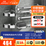 九牧（JOMOO）毛巾架不锈钢浴室挂件套装卫生间置物架浴巾架厕所挂件939403系列 不锈钢6件套【9394036】