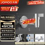 九牧（JOMOO）拖把池加长快开龙头水嘴不锈钢通用4分接口银色71059-785/1C-1