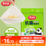 美丽雅一次性保鲜套200只 食品级抗菌防尘罩保鲜袋膜套 厨房剩菜食物罩