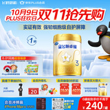 飞鹤星飞帆卓耀A2 β-酪蛋白奶源版 幼儿配方奶粉3段(1-3岁) 750g
