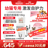 皇家猫粮 幼猫奶糕 幼猫猫粮 BK34 通用粮 1-4月 10KG