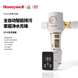 霍尼韦尔（Honeywell）前置过滤器 40微米家用全屋净水器净化净水大流量过滤管道自来水过滤大流量FF36/FF56/FF86V29 全自动款顶配FF96H22前置过滤器