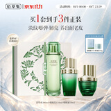 佰草集太极修护套装礼盒（翡翠水乳蜜）淡纹紧致抗皱生日礼物礼盒