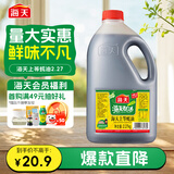 海天上等蚝油 耗油2.27kg 炒菜拌馅点蘸烧烤调料  家用食堂量贩装