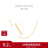 周大福十字链素链黄金项链女40cm约2.95g EOF1137生日礼物