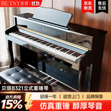 贝琪（Betsy）B321立式电钢琴重锤88键实木琴键成人专业初学者电子钢琴家用 演奏级-B321-烤漆黑