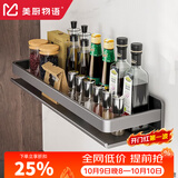 美厨物语厨房用具置物架大全调料置物架壁挂放调味品油盐酱醋厨具收纳架子