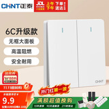 正泰（CHNT）开关插座 二开单控开关 86型暗装插座面板 6C奶油白