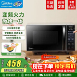美的（Midea）微波炉家用微烤一体机变频微波炉烤箱智能菜单大容量板加热易清洁 PC20W3【20升变频微烤一体】