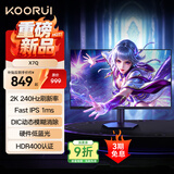 KOORUI科睿27英寸2K240Hz显示器FastIPS电竞高刷1ms HDR400硬件低蓝光10Bit笔记本外接电脑游戏屏幕 X7Q