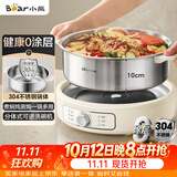 小熊（Bear）0涂层电火锅 火锅专用锅电锅家用5-8个人分体式可拆洗多功能锅电热锅不锈钢电煮锅6L多用途锅60M5