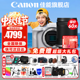 佳能（Canon）EOS R50 微单半画幅相机 r50小巧便携 Vlog拍摄直播相机 4K短视频  学生微单相机 白色单机+RF-S18-150拆【一镜走天下】 官方标配【京东多仓发~快可次日达】