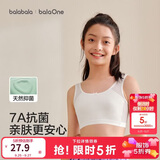 巴拉巴拉女童发育期内衣防凸点防走光透气网眼吊带背心式青少年学生文胸夏