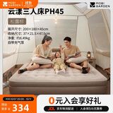 牧高笛（MOBIGARDEN）云漾三人床户外露营自动充气床垫打地铺气垫床 NX25663022 松露棕
