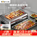 小熊（Bear）电烧烤炉烤串烤肉 电烧烤炉家用 烧烤电烤炉无浓烟全机可拆洗2100W双烤网烤盘DKL-G21P1