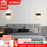 雷士（NVC）led壁灯 现代简约长方形床头灯壁灯 优雅时尚卧室书房壁灯灯 纯简 6瓦 黑色款壁灯【两只装】