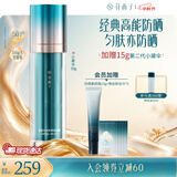 花西子小黛伞防晒霜SPF50+素颜霜隔离妆前乳早八快速上妆旅行送妈妈礼物 小黛伞55g【大容量装】