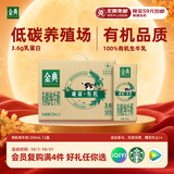伊利金典减碳有机纯牛奶整箱250ml*12盒 3.6g乳蛋白 礼盒装