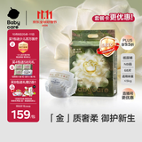 babycare金山茶花纸尿裤NB68片(<5kg)新生儿婴儿尿不湿超薄透气轻柔花苞裤
