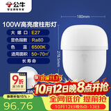 公牛（BULL）LED灯泡高亮柱形灯厂房车间商超食堂 100W球泡白光6500KE27螺口