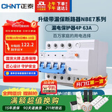 正泰（CHNT）漏电保护器 空气开关家用小型空开总闸断路器 漏保NBE7LE 4P 63A